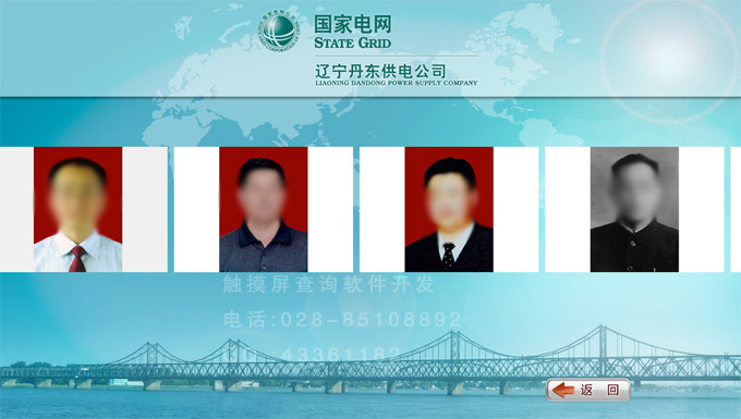 電網觸控屏查詢軟件頁面欣賞