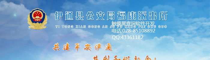 觸摸屏一體機撥打電話