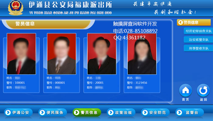 觸控一體機撥打電話