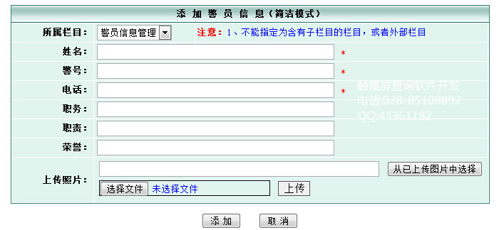 觸摸屏一體機電話系統