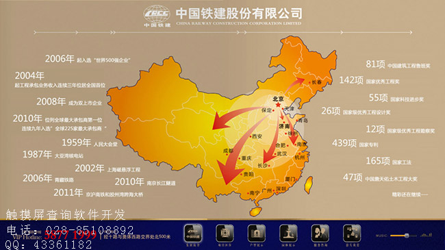 房地產觸摸屏查詢軟件制作系統