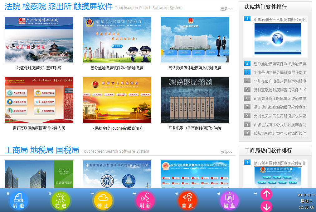 Toucher|g[|Þg[V5.0ʽl