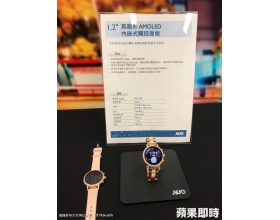 WitsView范博毓對于友達在OLED面板的市場競爭力上持保守態(tài)度