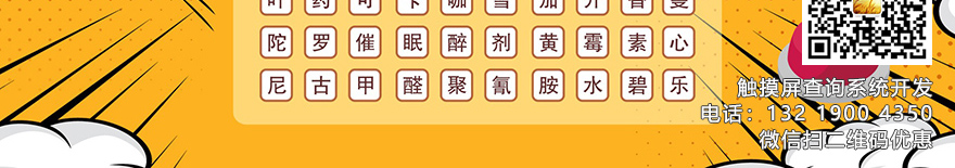 觸摸查詢系統(tǒng)