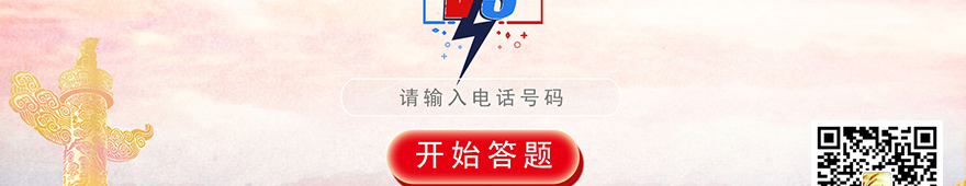 Toucher觸摸答題系統觸摸答題系統