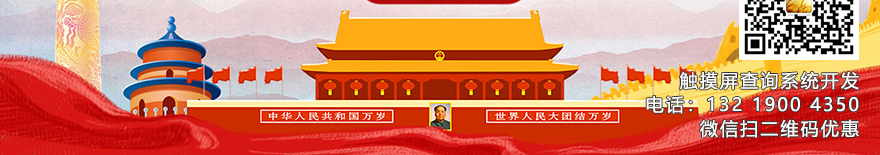 Toucher觸摸答題系統觸摸答題系統