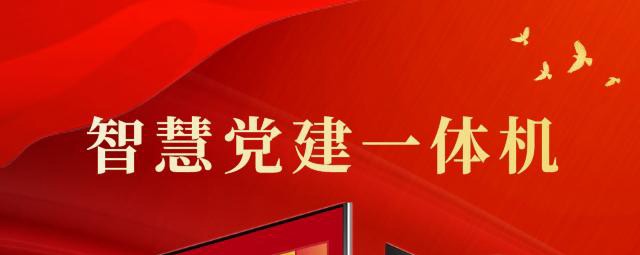 社區黨建教育觸摸查詢系統,黨建活動室管理系統,黨建一體機