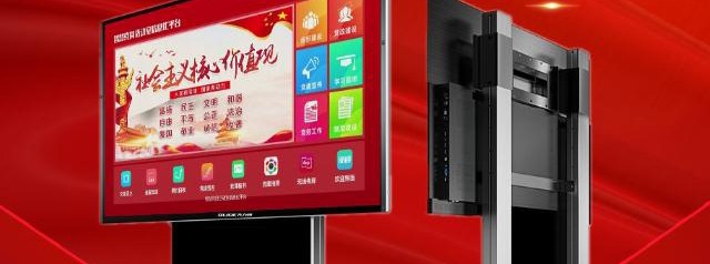 社區黨建教育觸摸查詢系統,黨建活動室管理系統,黨建一體機