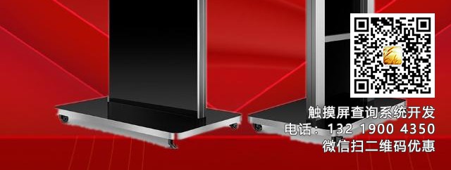 社區黨建教育觸摸查詢系統,黨建活動室管理系統,黨建一體機