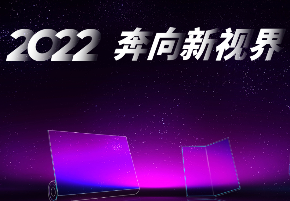 維信諾2021年度收入增加但利潤減少,業績由盈轉虧