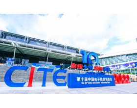 天正達受邀參與電博會顯現未來科技助力