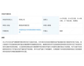 蘋果專利:潮濕狀態下也能完成觸控